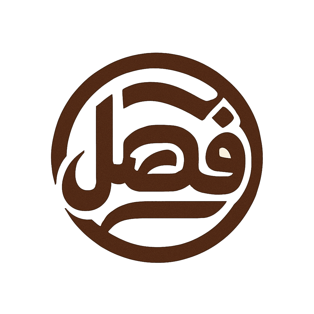 موسسه حقوقی فیصل