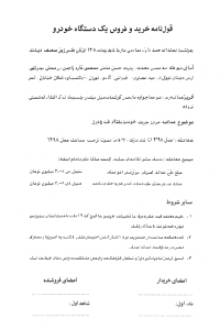سندعادی