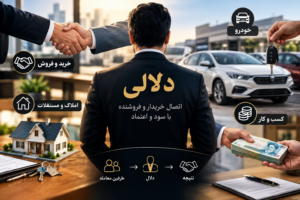 دلال